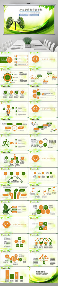 Ԥ¹ڷ׸Ⱦ֪ʶֲָPPT