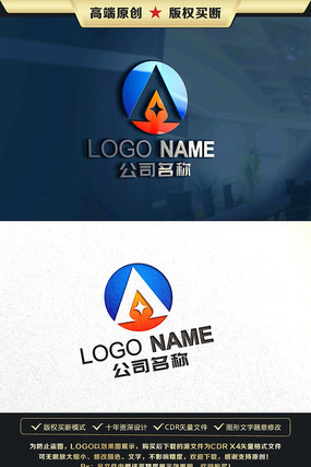 A字母LOGO设计A字母标志商标 A字母LOGO设计A字母标志商标
