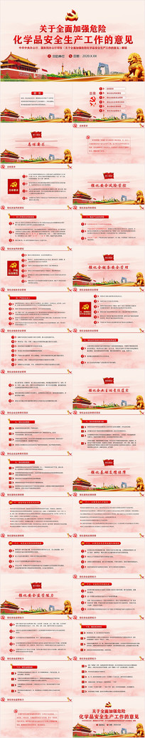 ��ǿΣ�ջ�ѧƷ��ȫ��������