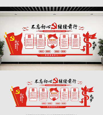 红色经典党建文化墙 红色经典党建文化墙