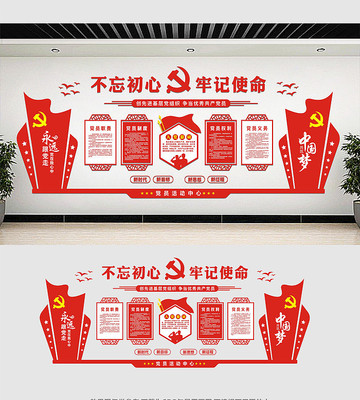 精美大气党建文化墙 精美大气党建文化墙