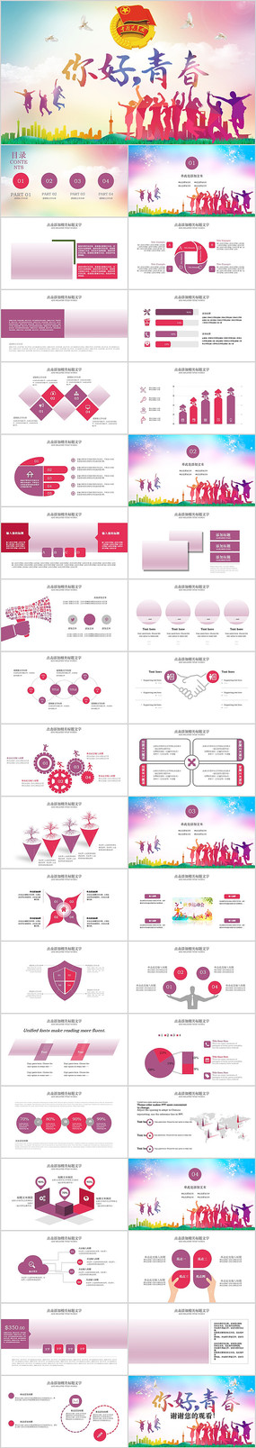 ���������ഺ��������������ίPPT