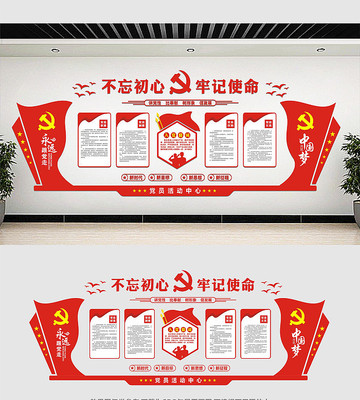 党建文化墙设计模板 党建文化墙设计模板