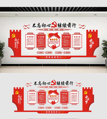 党员活动中心党建文化墙 党员活动中心党建文化墙