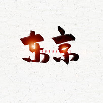 ë
