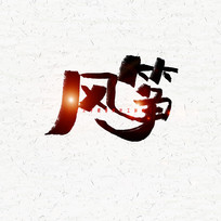 ë