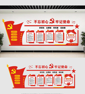 ��ɫ���䵳���Ļ�ǽ