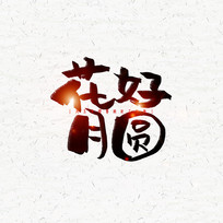 Բë