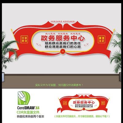 党建政务服务中心文化墙设计 党建政务服务中心文化墙设计