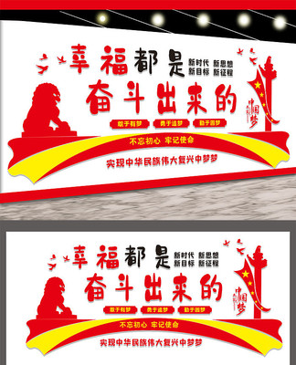 励志文化墙 励志文化墙