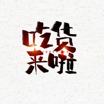 Իë