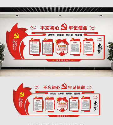 精品党员活动室文化墙 精品党员活动室文化墙