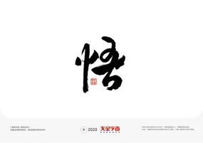 ë鷨