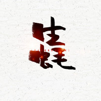 ë