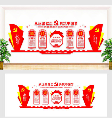 政府宣传栏党建文化墙 政府宣传栏党建文化墙