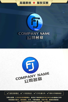 FJ��ĸLOGO���FJ��־ CDR