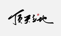 ë