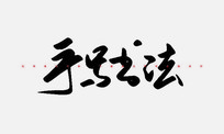 д鷨ë