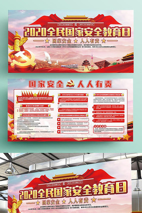 2020���Ұ�ȫ����������չ��