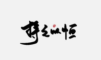 ֮Ժ鷨