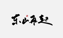 ɽ鷨