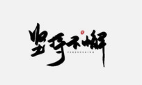 ֲи鷨