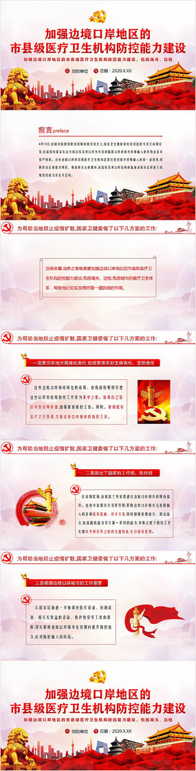 ��ǿҽ����������������������PPT