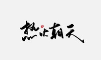 Ȼ鷨
