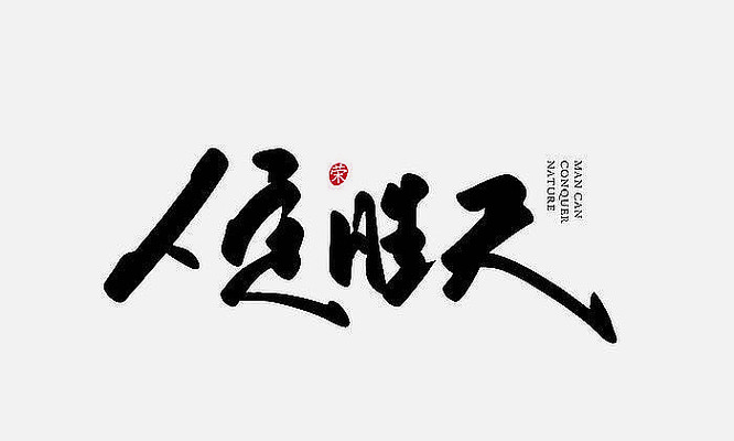 �˶�ʤ���鷨����