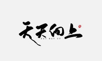 鷨