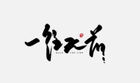 һǰ鷨