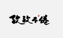 β鷨