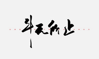 ֹ鷨
