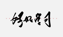 úѧϰ鷨