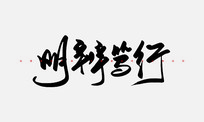 鷨