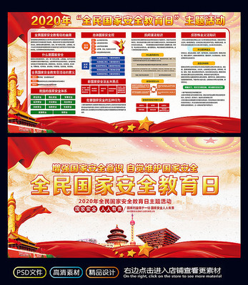 2020��415���Ұ�ȫ������չ��