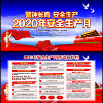 2020갲ȫչ