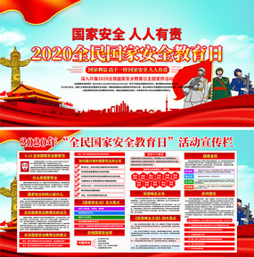 2020ȫ����Ұ�ȫ������չ��