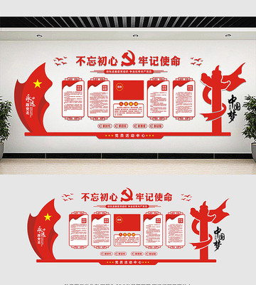 党建文化墙设计模板 党建文化墙设计模板