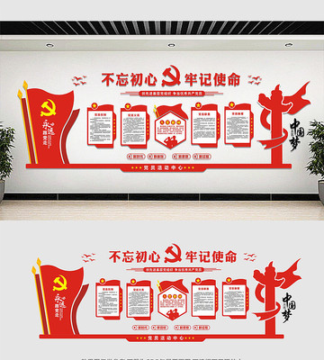 党员活动室党建文化墙 党员活动室党建文化墙