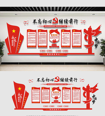 红色经典党建文化墙 红色经典党建文化墙