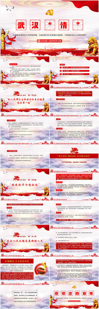 �������սppt