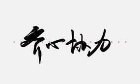 Э鷨