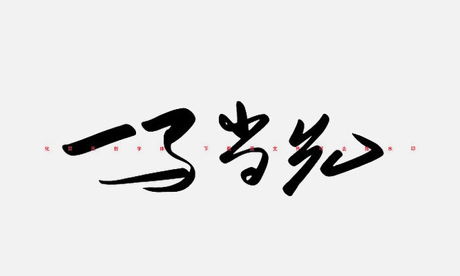 һ�������鷨����