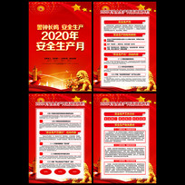 2020갲ȫչ