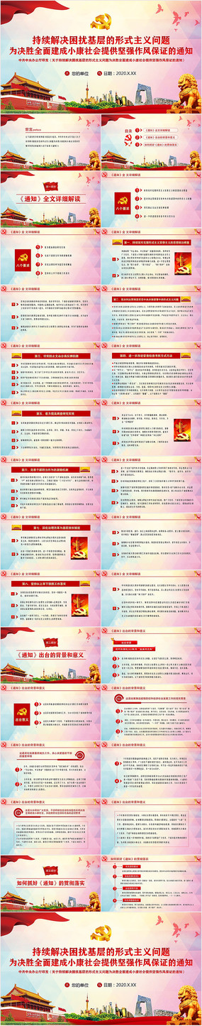 ����������Ż������ʽ��������֪ͨPPT