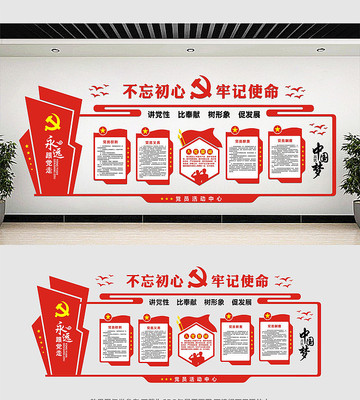 党员活动中心党建文化墙 党员活动中心党建文化墙