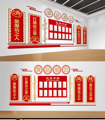 大气党政廉洁文化中国风背景墙 大气党政廉洁文化中国风背景墙