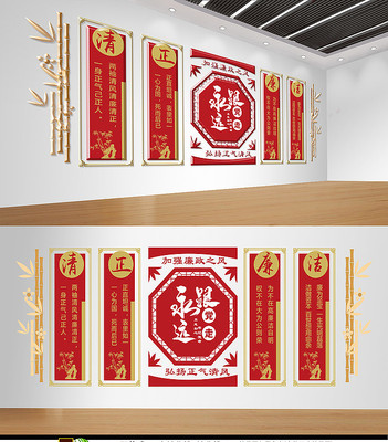 大气中国风党建廉洁文化背景墙 大气中国风党建廉洁文化背景墙
