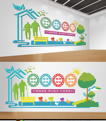 简约敬老院养老院文化墙 简约敬老院养老院文化墙
